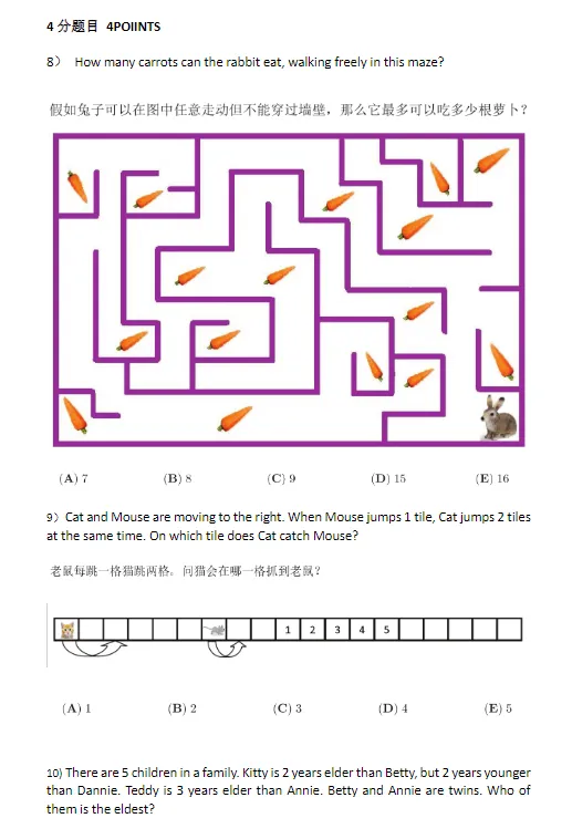 袋鼠数学竞赛真题,L1~L6各等级真题合集,完整电子版速领! 第7张