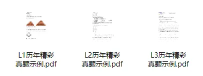 袋鼠数学竞赛真题,L1~L6各等级真题合集,完整电子版速领! 第9张