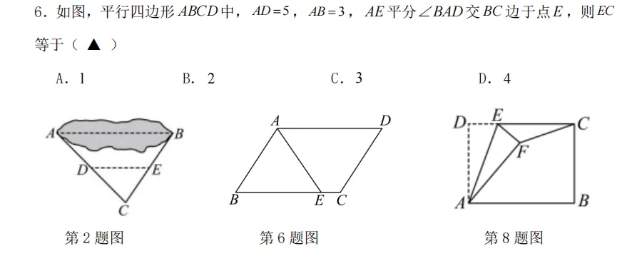 【数学】8下数学期中考试试卷 第2张