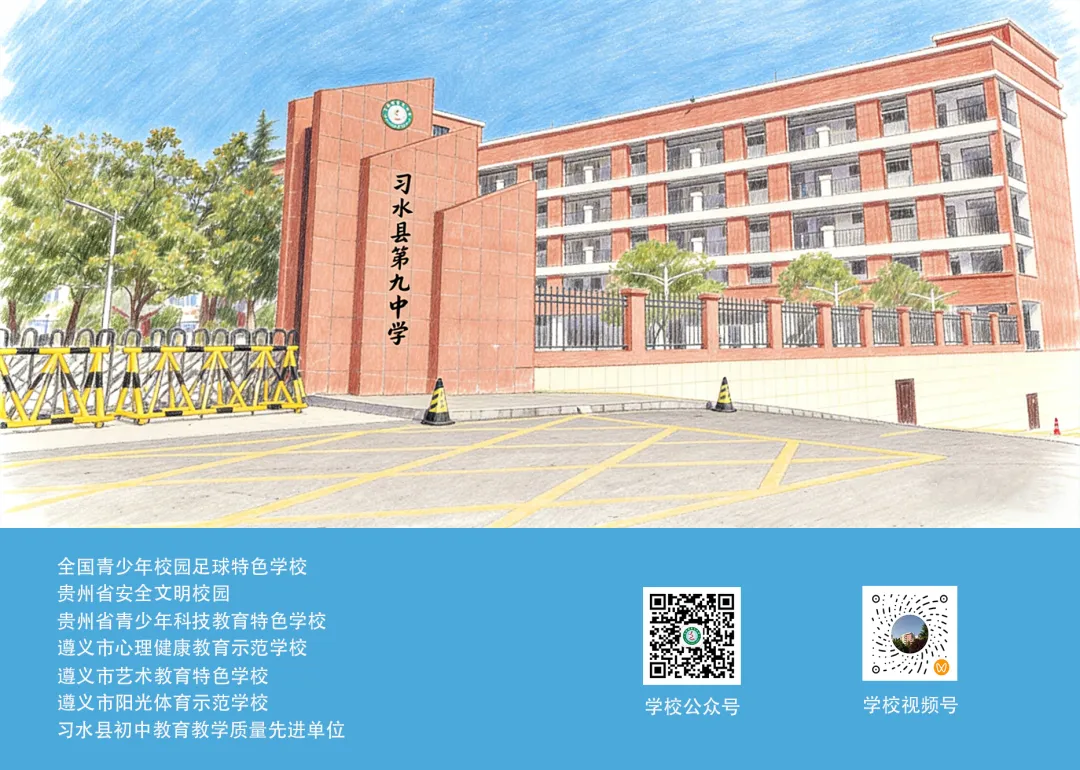 【学校动态】习水九中2026届中考备考动员大会召开 第30张