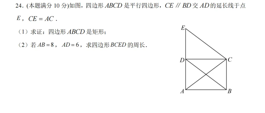 【数学】8下数学期中考试试卷 第8张