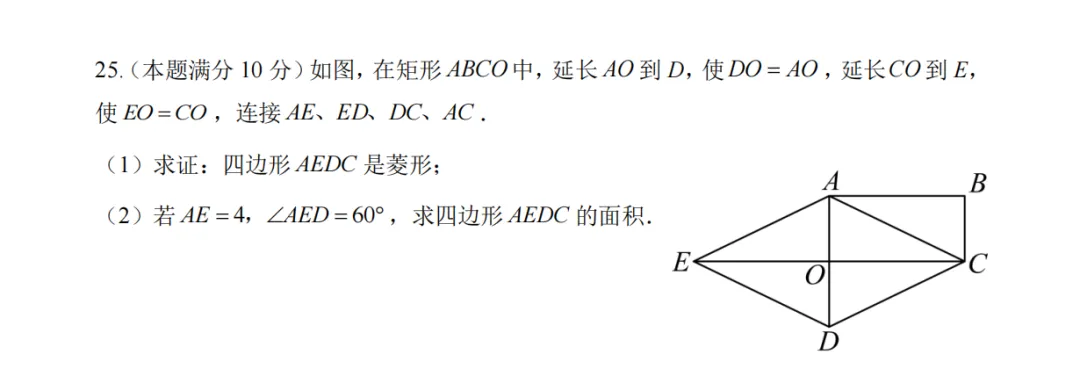 【数学】8下数学期中考试试卷 第9张