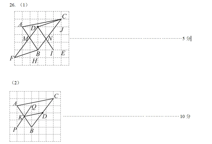 【数学】8下数学期中考试试卷 第11张