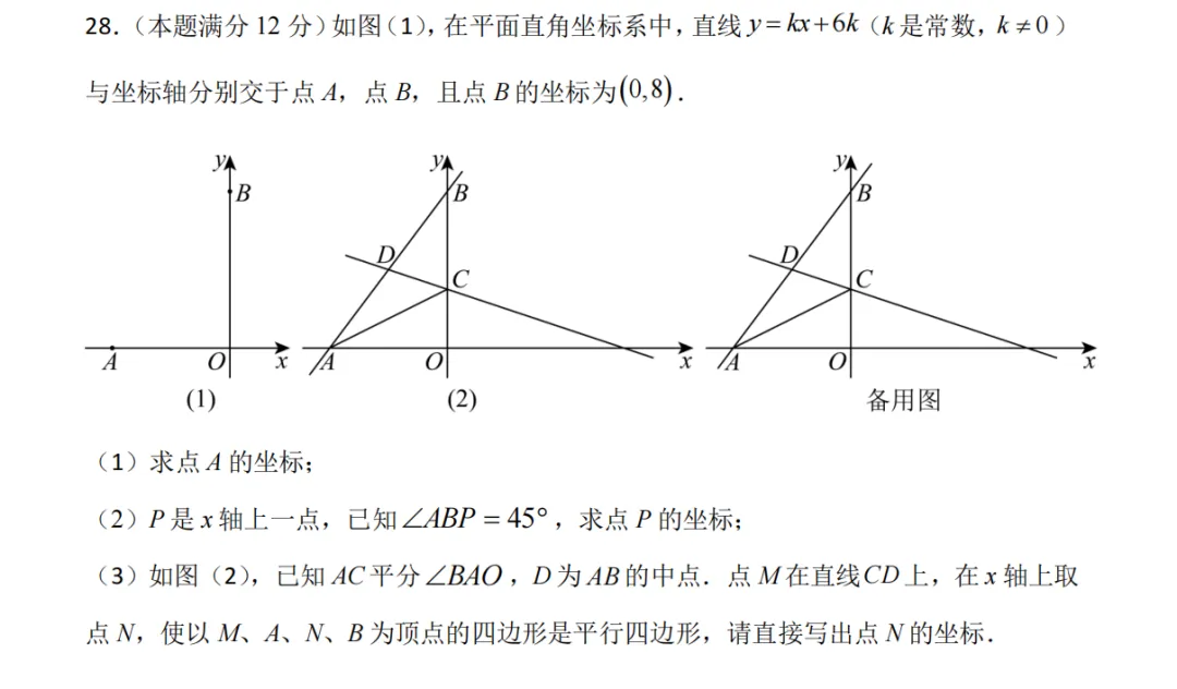 【数学】8下数学期中考试试卷 第14张