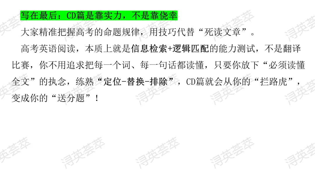 2026年九江二模试卷讲评课例分享 第36张