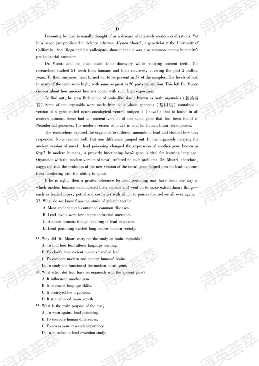 2026年九江二模试卷讲评课例分享 第37张