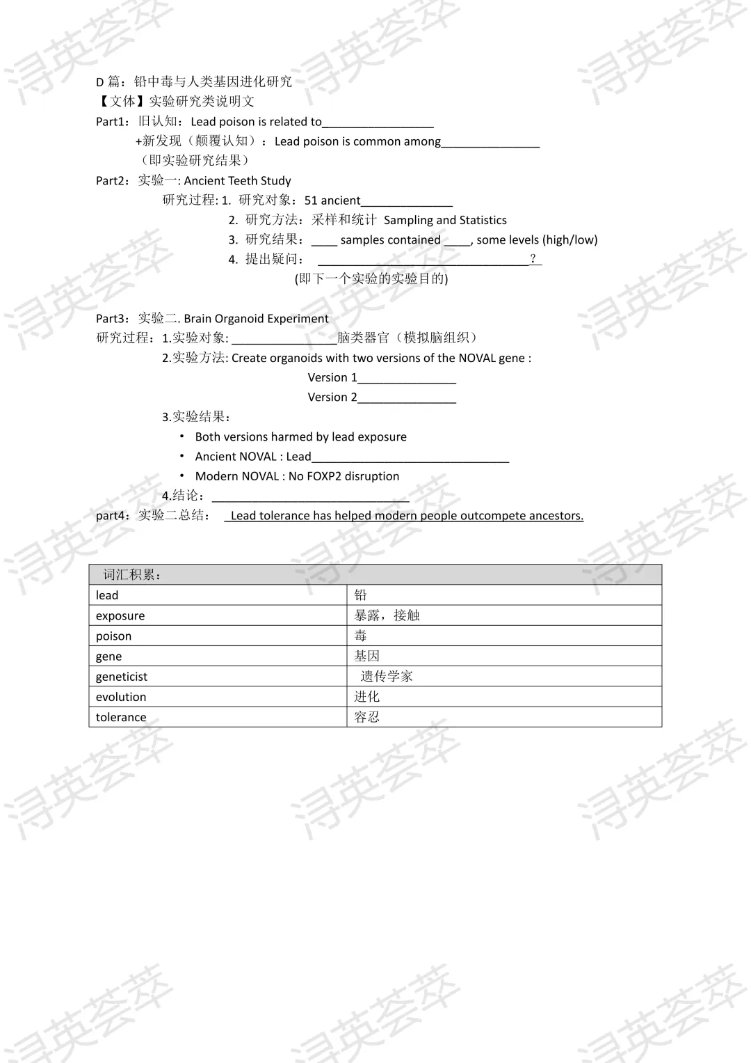 2026年九江二模试卷讲评课例分享 第38张