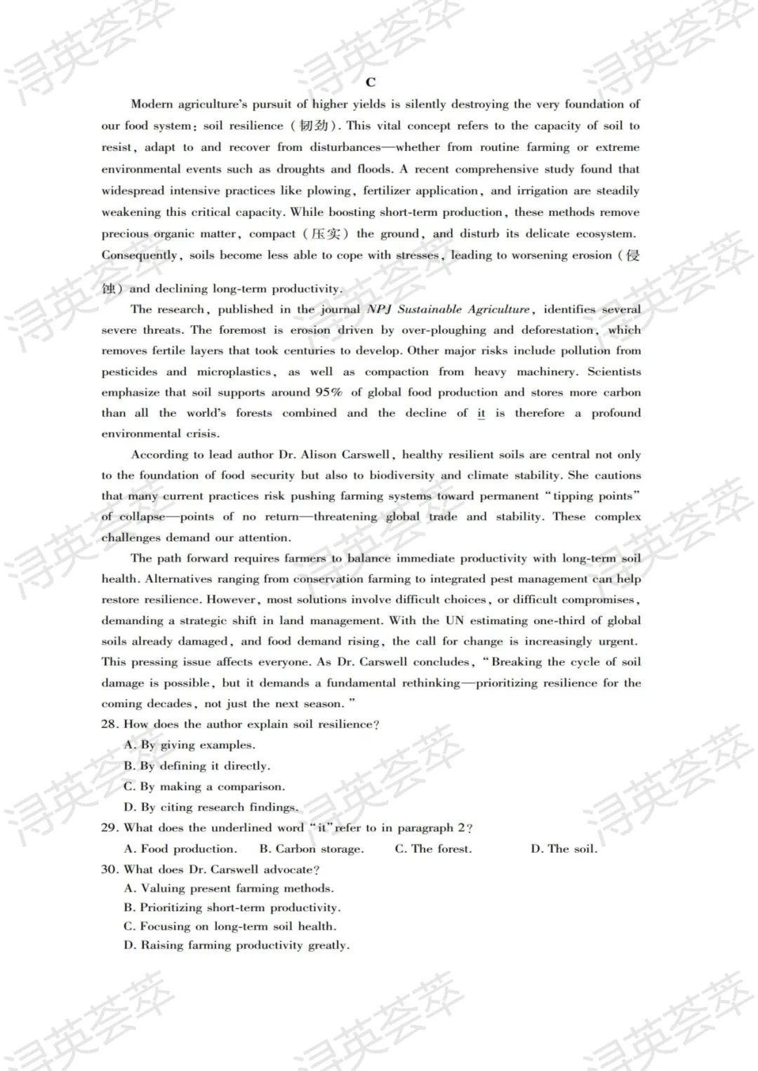 2026年九江二模试卷讲评课例分享 第39张