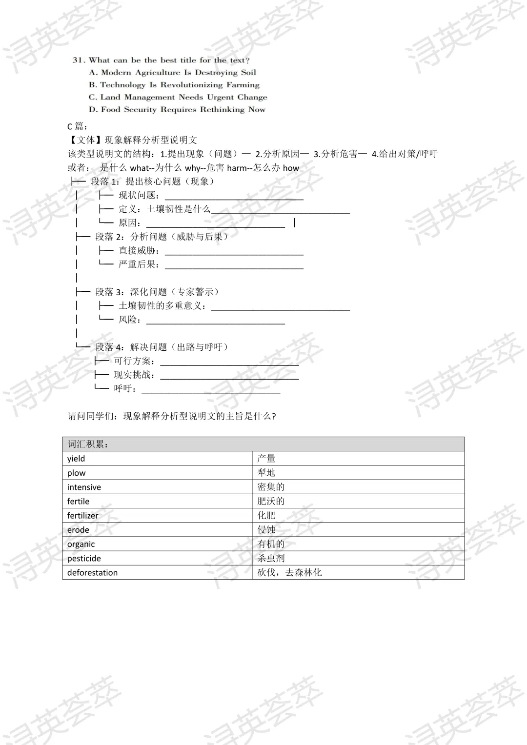 2026年九江二模试卷讲评课例分享 第40张