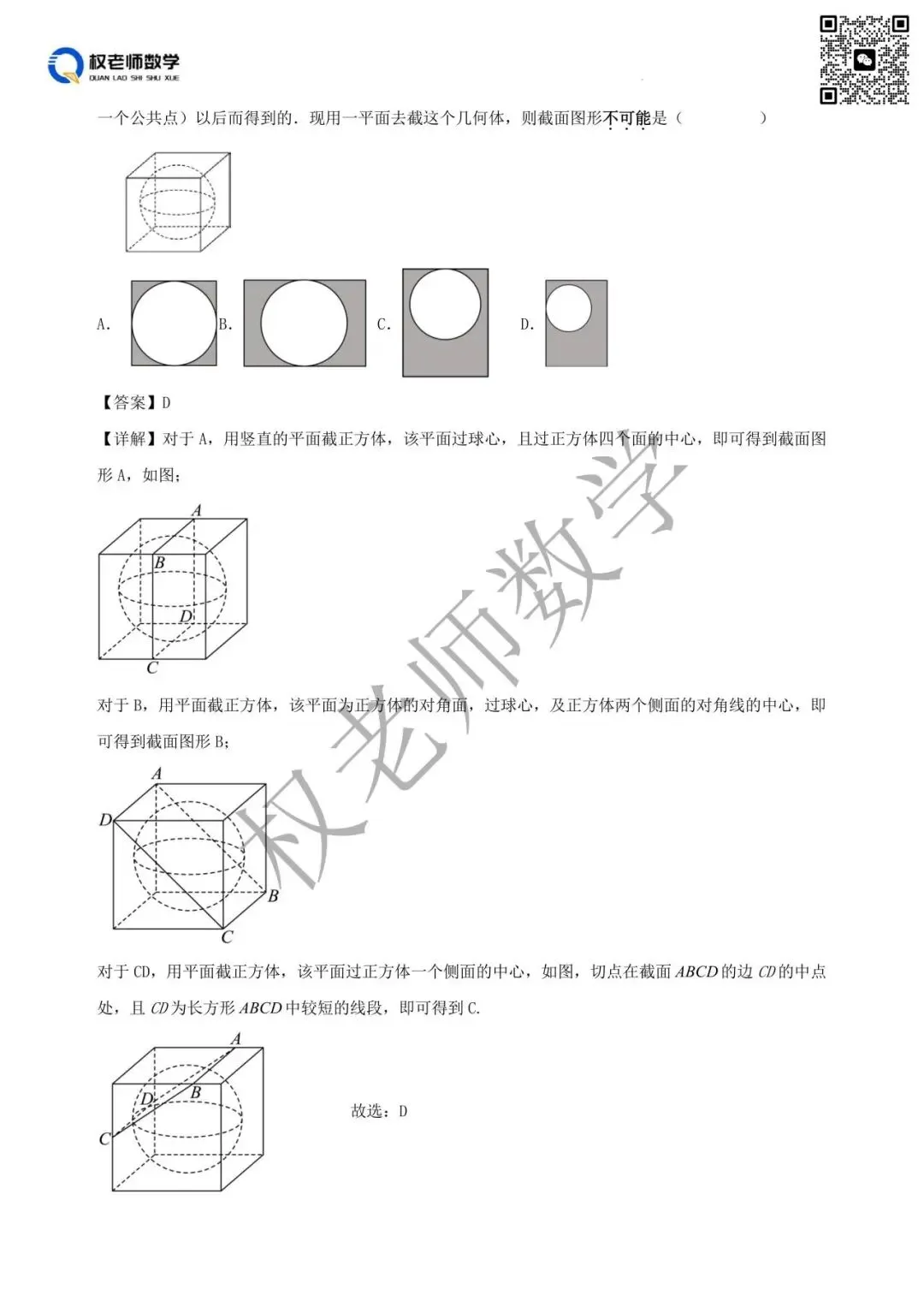 4月期中!5G联合体高一期中数学试卷+答案 第19张