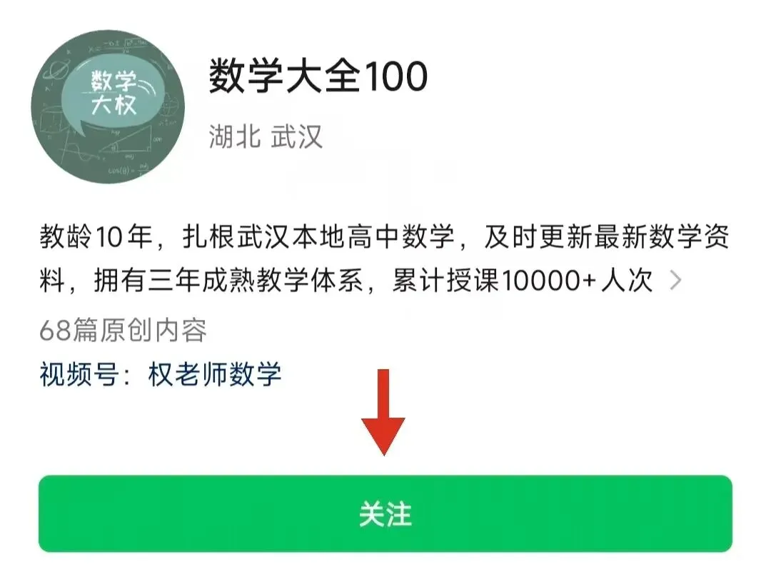 4月期中!5G联合体高一期中数学试卷+答案 第23张