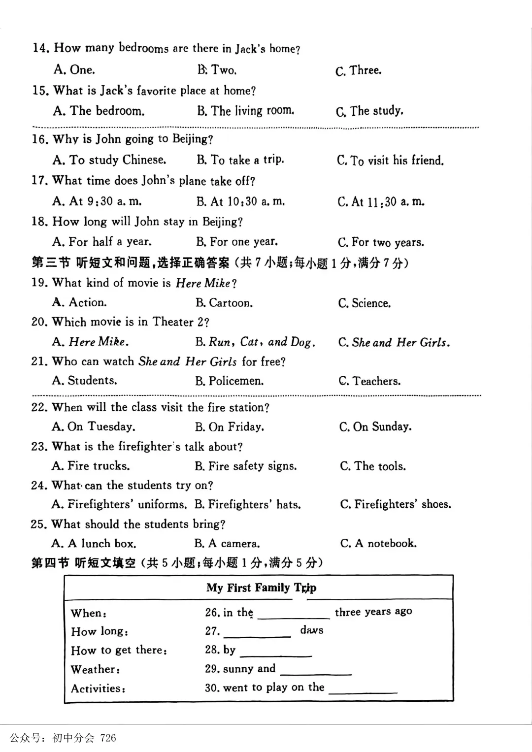 2026.4张家口中考一模全学科试卷含答案(可下载) 第30张