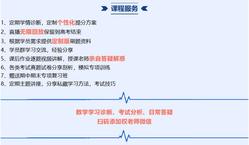 4月期中!5G联合体高一期中数学试卷+答案 第37张