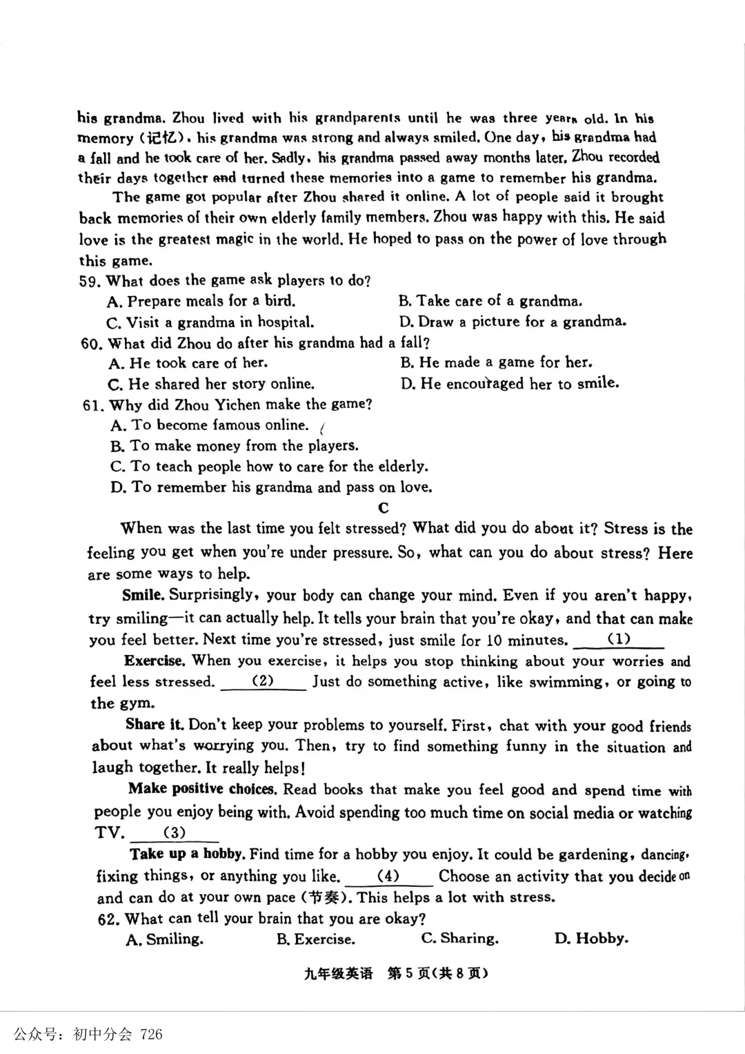 2026.4张家口中考一模全学科试卷含答案(可下载) 第33张