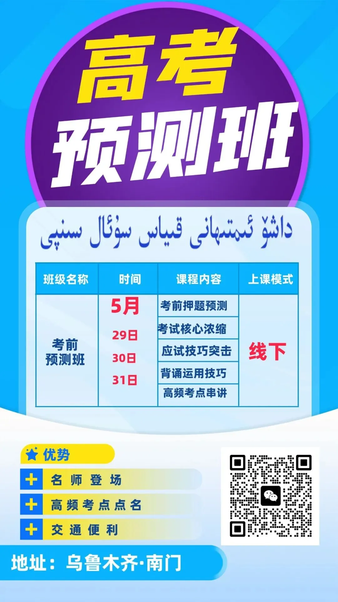 2026年高考素养调研第三次模拟考试【全科】试卷تولۇق3-يىللىقلار ئۈچۈن ھەممە پەننىڭ ئەڭ يېڭى بىر يۈرۈش ئىمتى... 第10张
