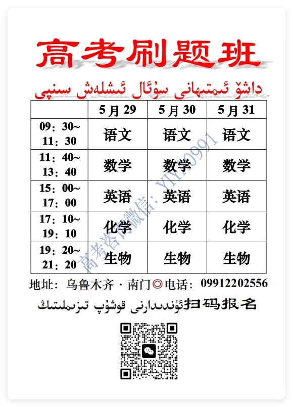 2026年高考素养调研第三次模拟考试【全科】试卷تولۇق3-يىللىقلار ئۈچۈن ھەممە پەننىڭ ئەڭ يېڭى بىر يۈرۈش ئىمتى... 第11张