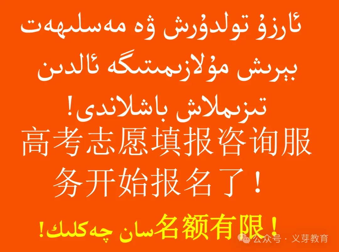2026年高考素养调研第三次模拟考试【全科】试卷تولۇق3-يىللىقلار ئۈچۈن ھەممە پەننىڭ ئەڭ يېڭى بىر يۈرۈش ئىمتى... 第14张