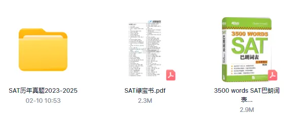 SAT真题速来领!2023-2026年sat全套+3月最新场次,手慢无 第1张