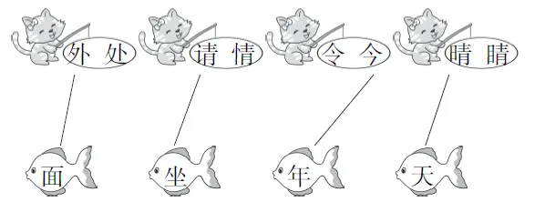 部编版一年级语文下册期中试卷精选AB卷! 第18张