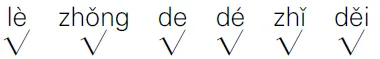 部编版一年级语文下册期中试卷精选AB卷! 第19张