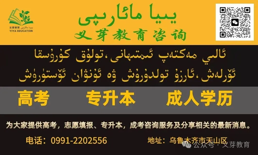 2026年高考素养调研第三次模拟考试【全科】试卷تولۇق3-يىللىقلار ئۈچۈن ھەممە پەننىڭ ئەڭ يېڭى بىر يۈرۈش ئىمتى... 第28张