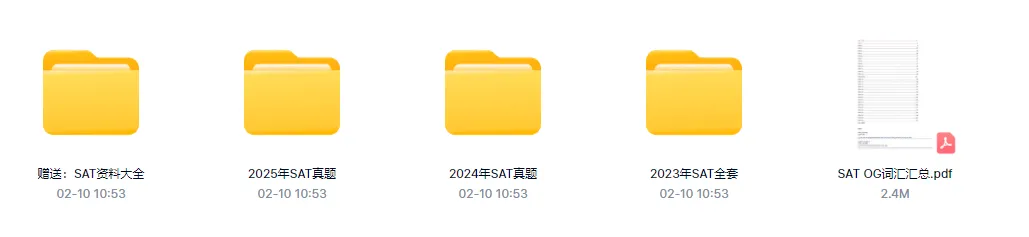 SAT真题速来领!2023-2026年sat全套+3月最新场次,手慢无 第2张