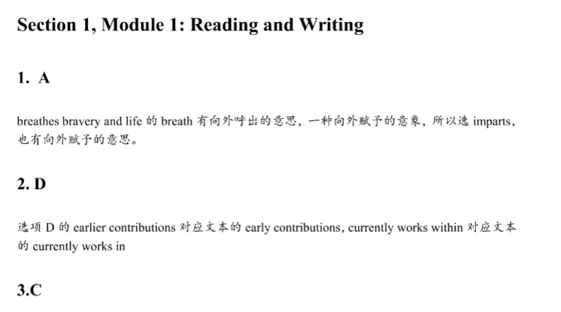 SAT真题速来领!2023-2026年sat全套+3月最新场次,手慢无 第4张