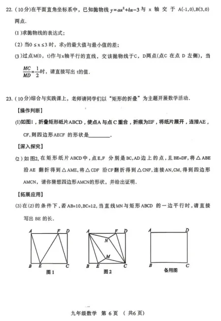 2026年许昌市一模数学试卷及答案 第6张