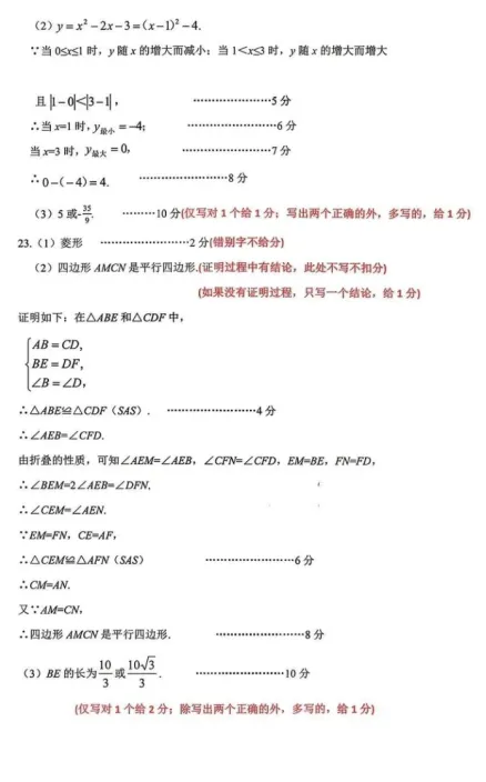2026年许昌市一模数学试卷及答案 第10张