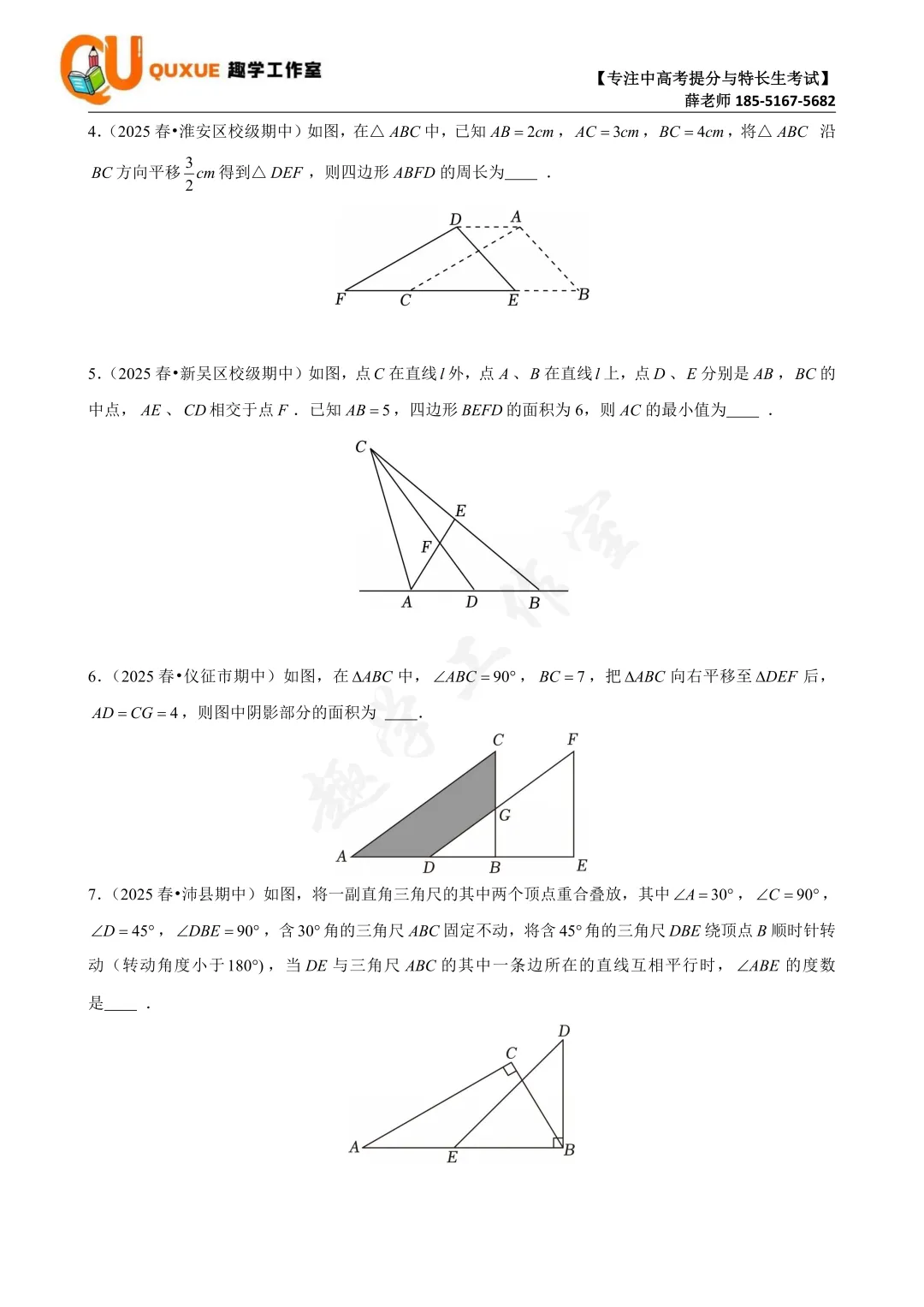 第十一次真题打卡训练营(期中复习篇)|跟着薛老师练好题 第10张