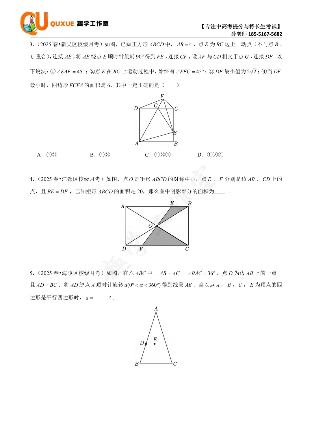 第十一次真题打卡训练营(期中复习篇)|跟着薛老师练好题 第14张