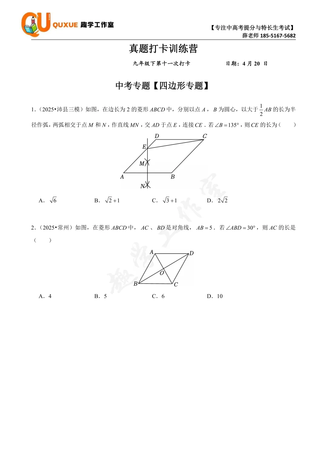 第十一次真题打卡训练营(期中复习篇)|跟着薛老师练好题 第17张