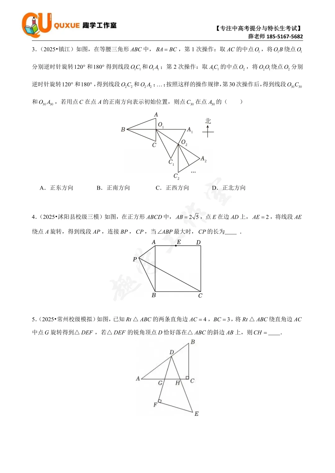 第十一次真题打卡训练营(期中复习篇)|跟着薛老师练好题 第18张