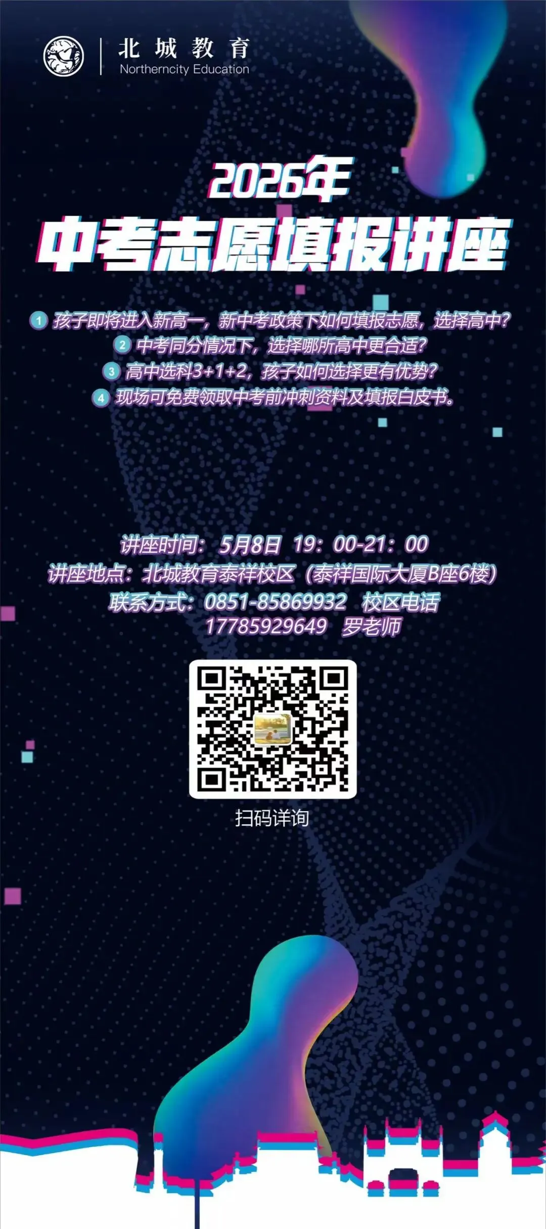 中考省模还没考,别让怕字先把你考倒了 第2张