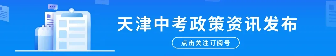历年天津中考二模三模真题(2017-2025) 第1张
