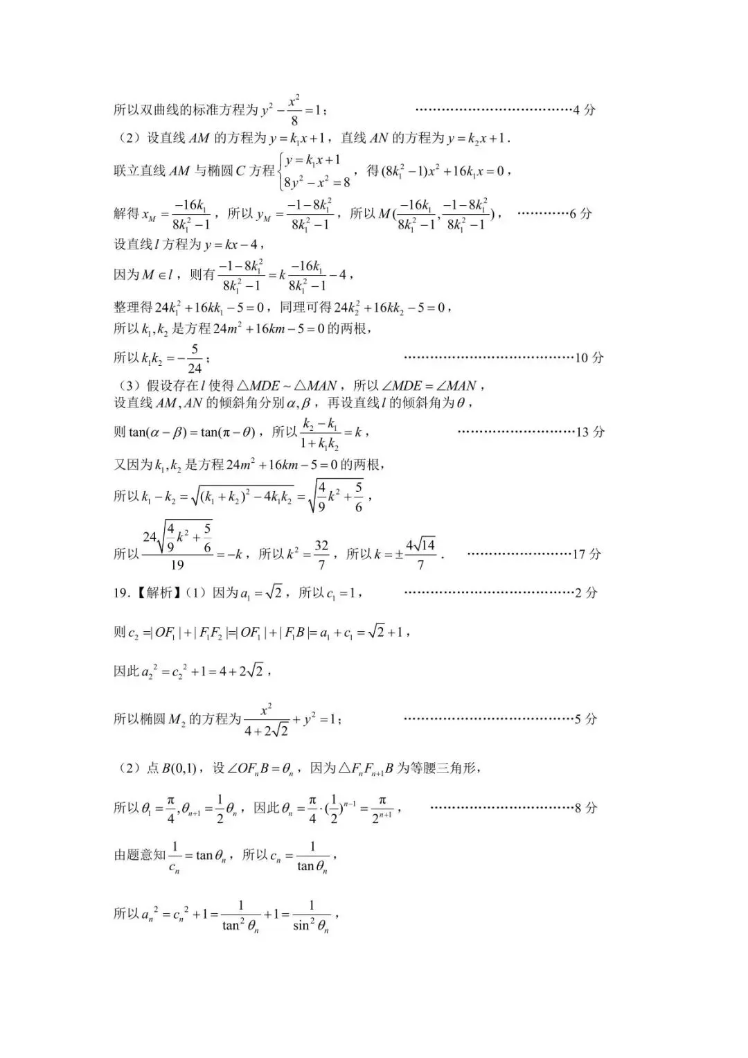 南昌二模数学试卷-2026届高三年级四月检测20260423 第7张