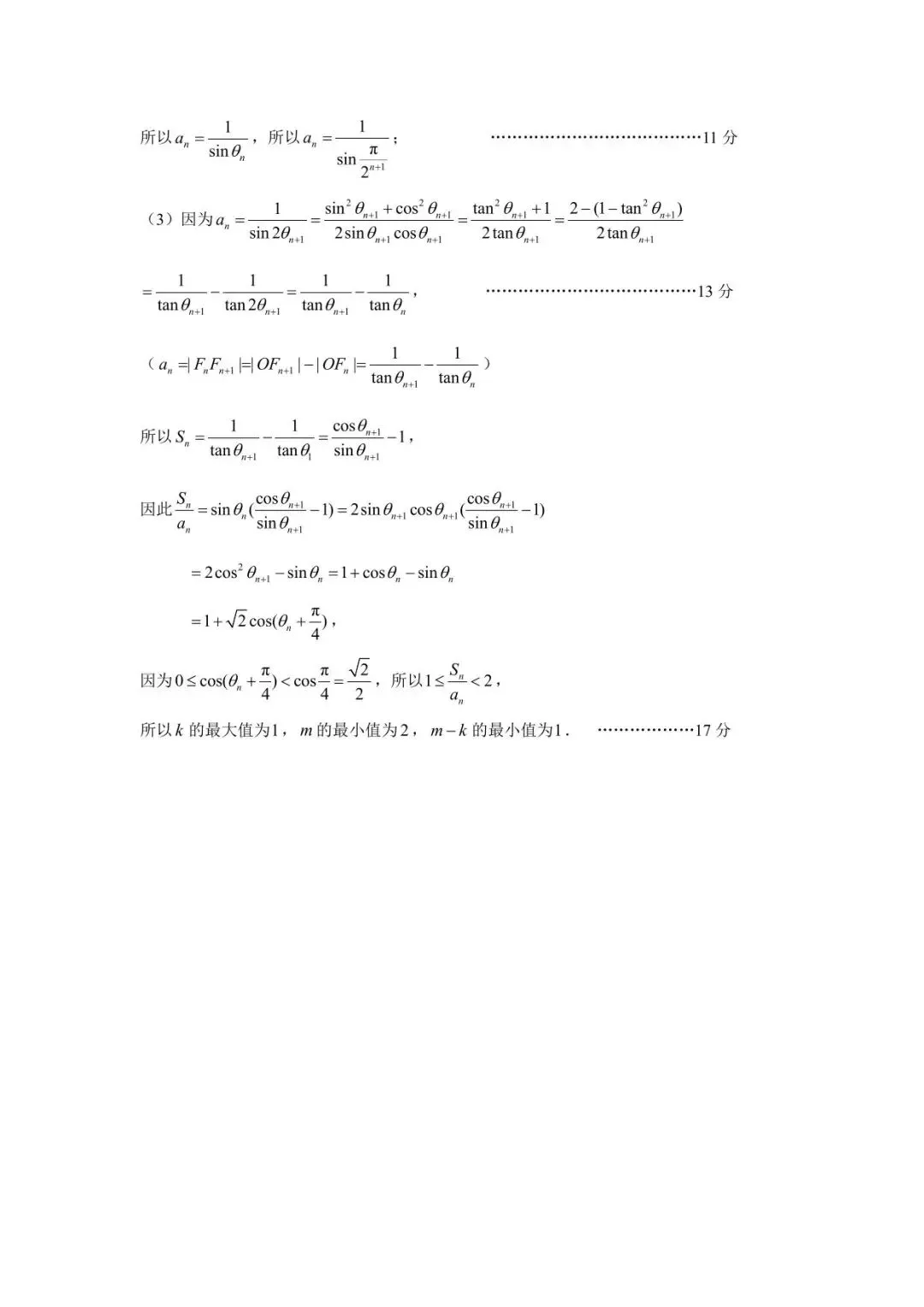 南昌二模数学试卷-2026届高三年级四月检测20260423 第8张