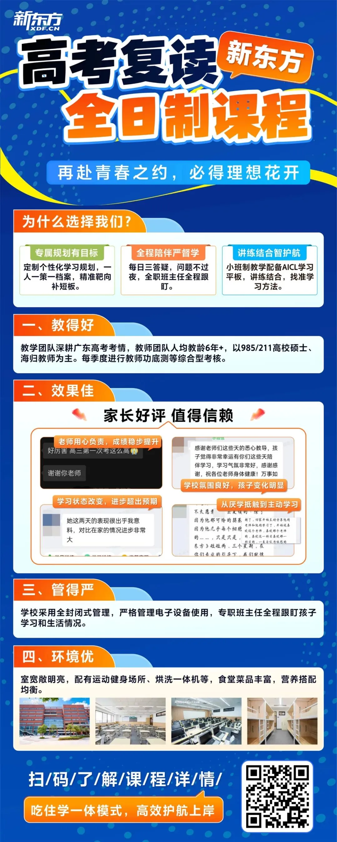 二模结束!你知道高三模考哪次成绩最接近高考吗? 第6张