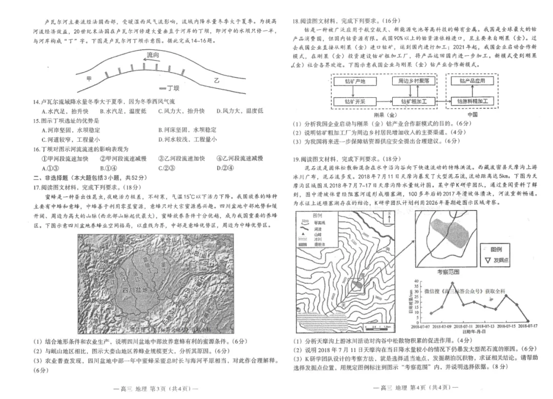 【南昌二模】试卷与详解 第8张