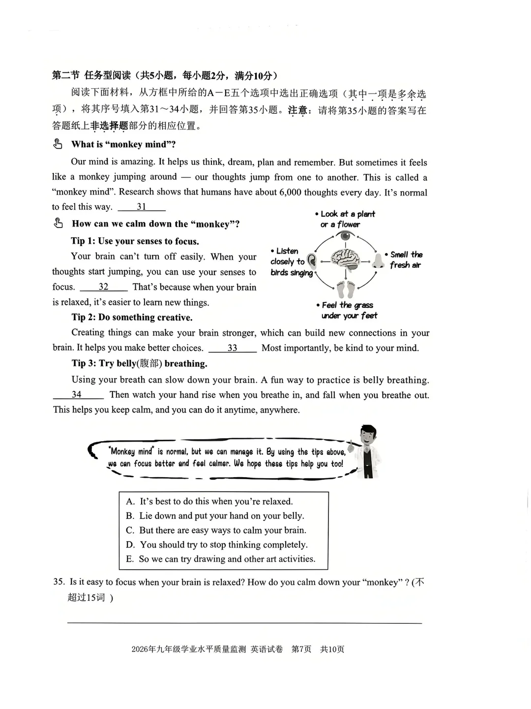 【26浙江中考】2604宁波一模英语试卷&答案&听力4.23-4.24 第22张