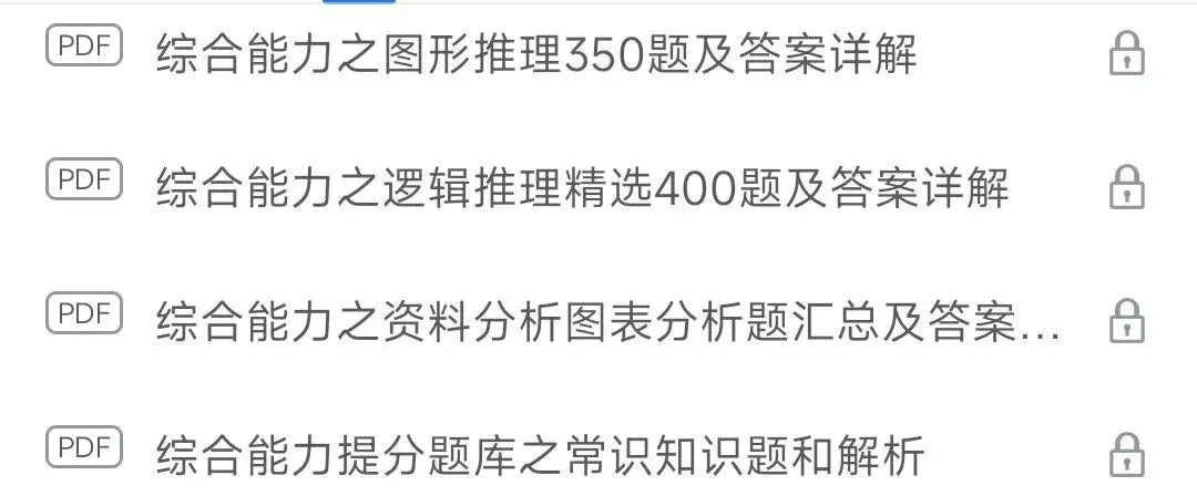 中国中煤2025招聘在线笔试真题及答案解析&中国中煤2026招聘复习资料、考前预测、模拟、APP刷题题库 第2张