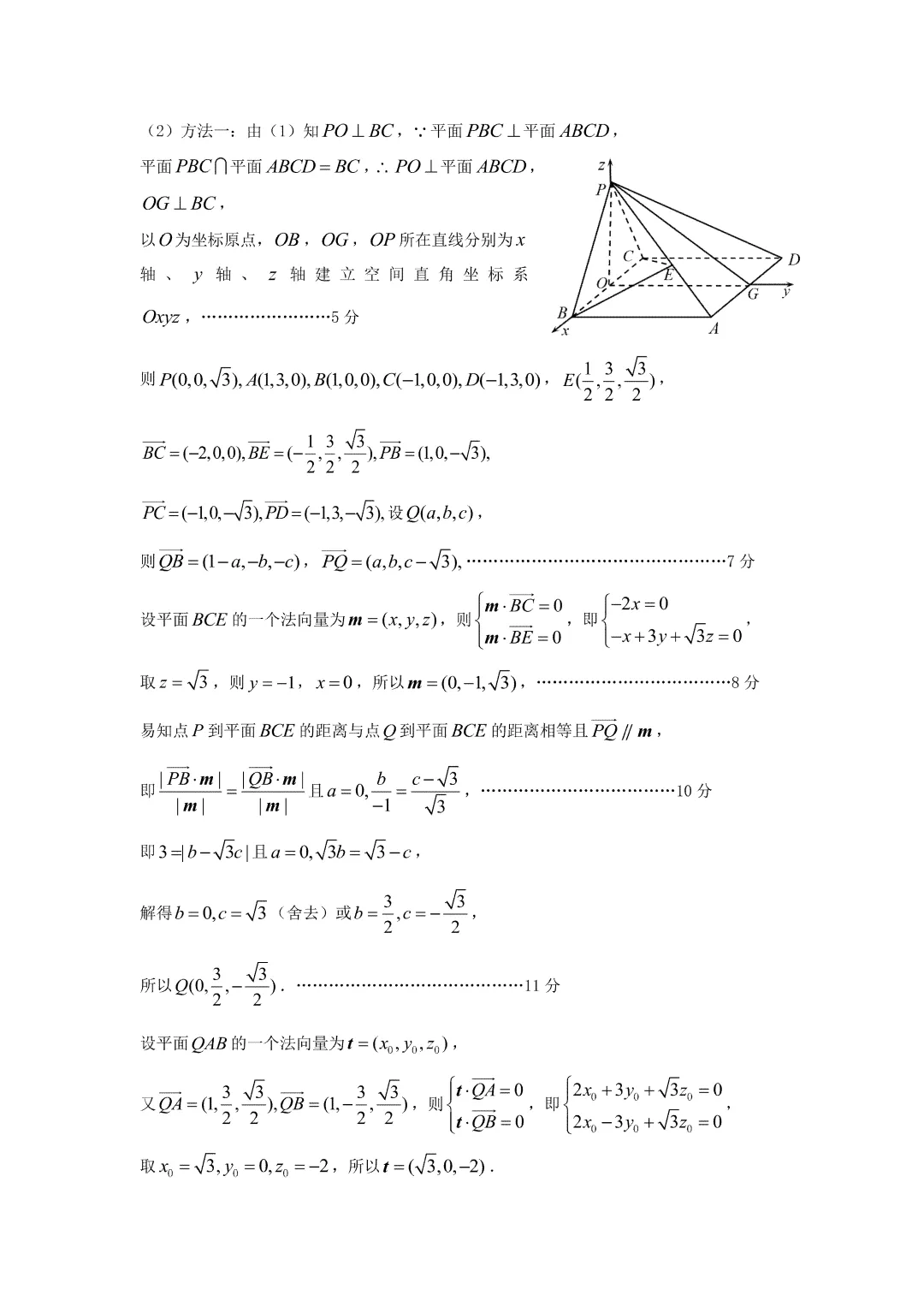2026石家庄高三二模试卷及答案 第5张