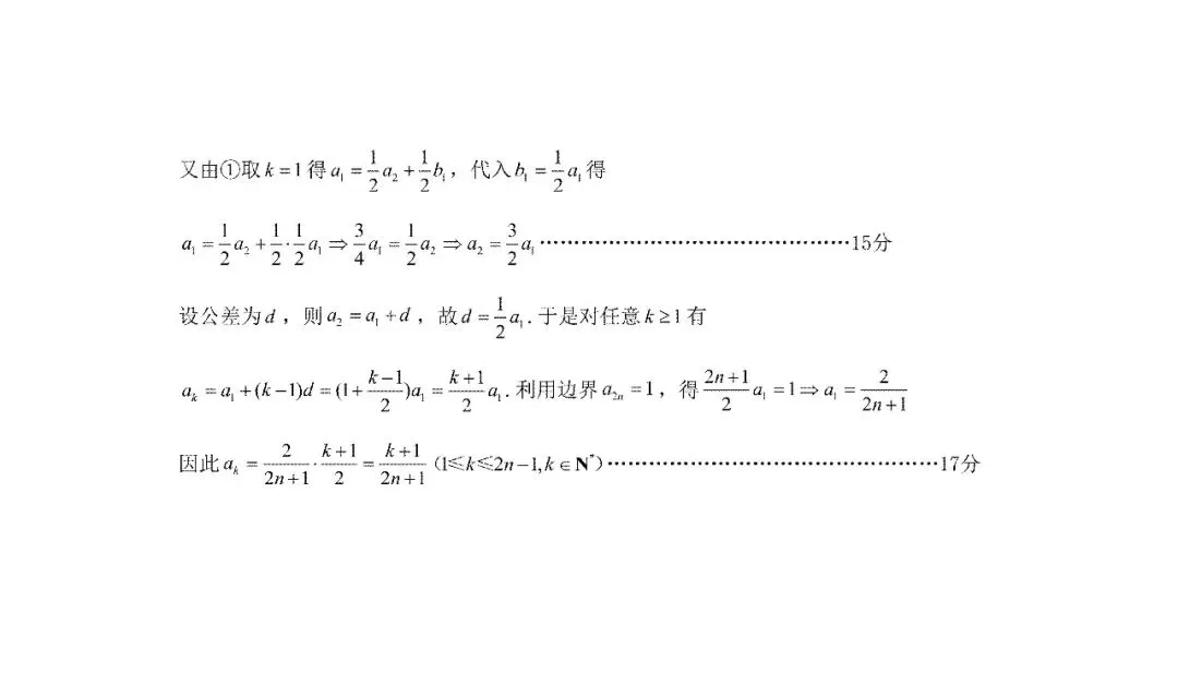 2026石家庄高三二模试卷及答案 第9张