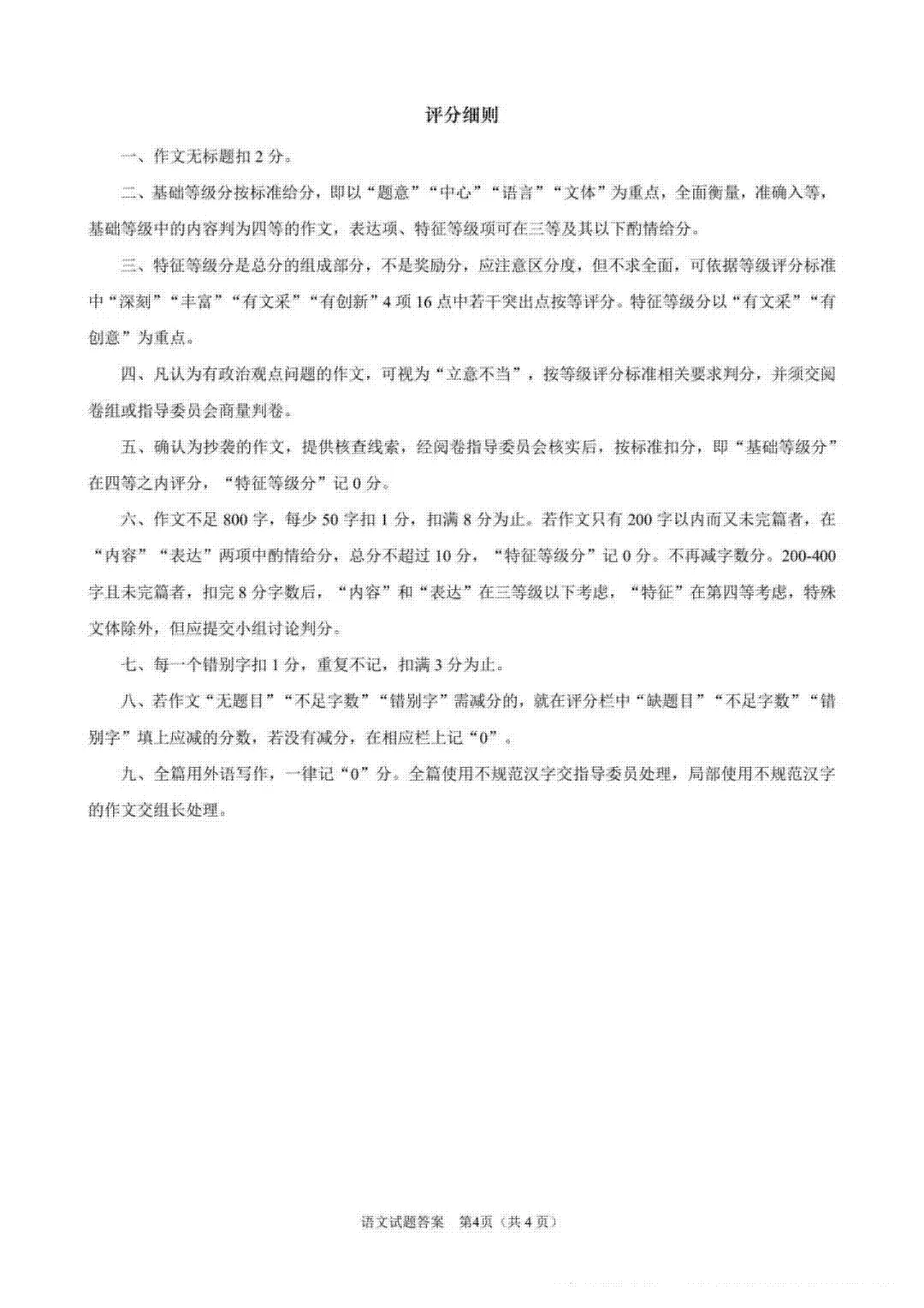 全!2026合肥高三二模试卷及答案 第23张