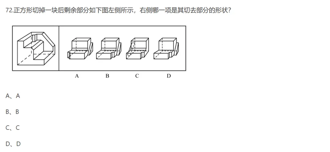 图形判断推理 | 公务员考试行测真题解答(山西省2019_2) 第1张
