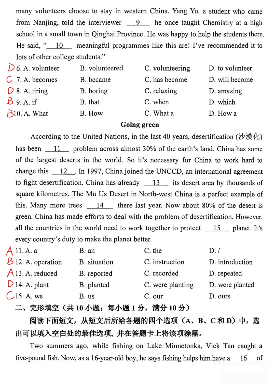 【最新】2026年南京市秦淮区一模英语真题卷【带答案】 第8张