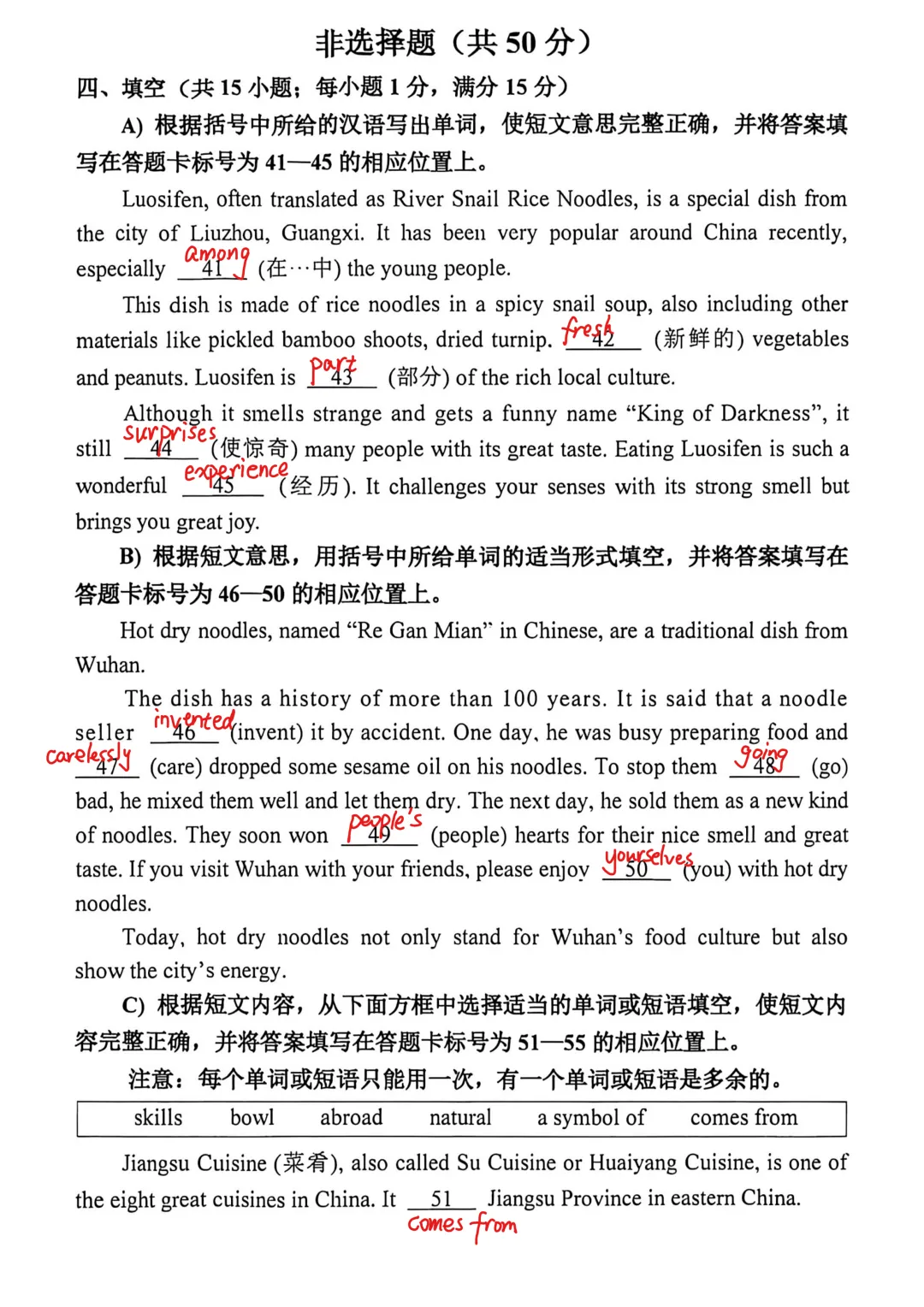 【最新】2026年南京市秦淮区一模英语真题卷【带答案】 第15张