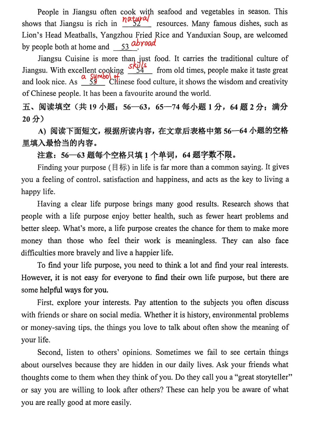 【最新】2026年南京市秦淮区一模英语真题卷【带答案】 第16张