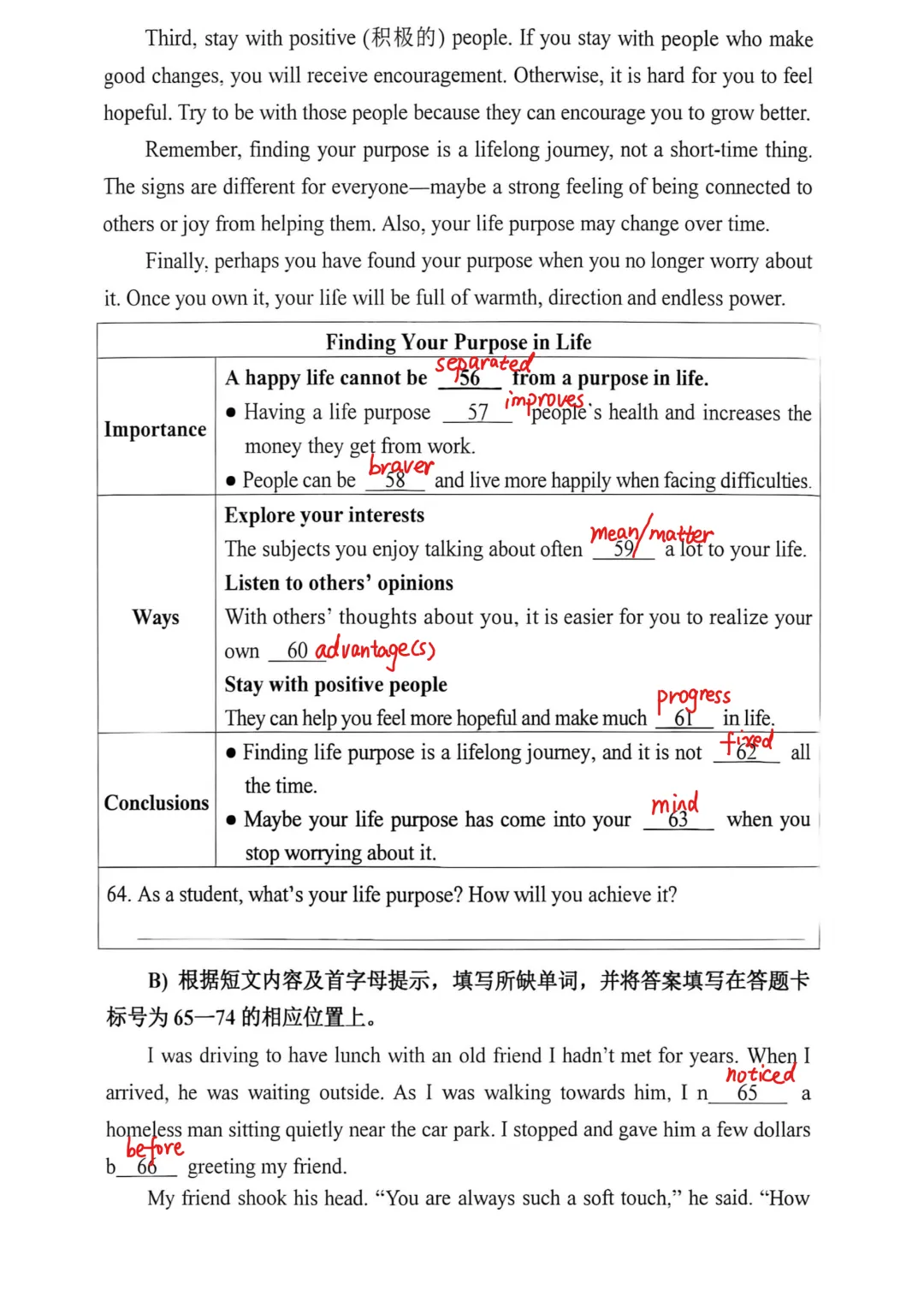 【最新】2026年南京市秦淮区一模英语真题卷【带答案】 第17张