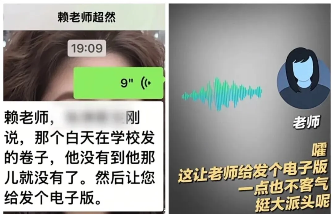 一张试卷,一场争吵,家校相处,贵在换位思考 第1张